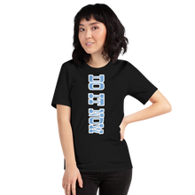 Load image into Gallery viewer, Do it Now T-Shirt